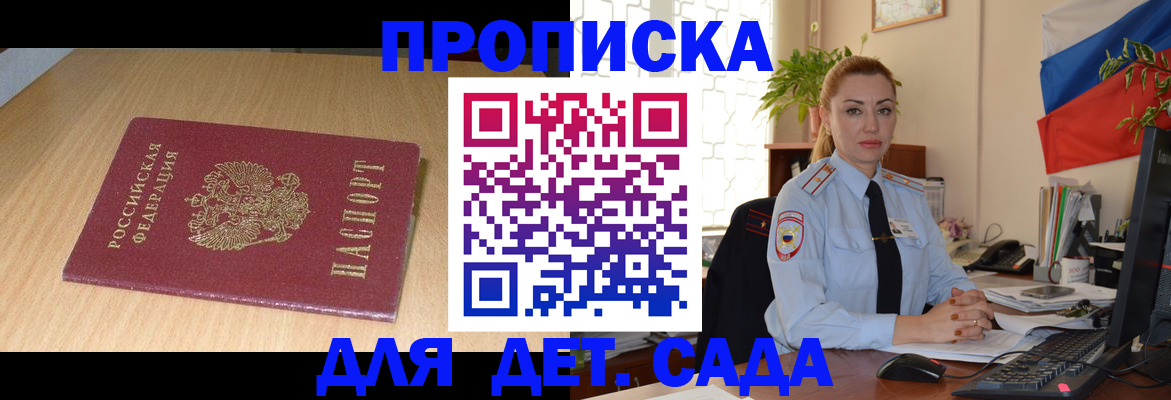 прописка 2025 в Ростовской области