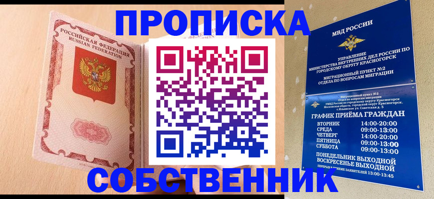 прописка для военкомата в Ростовской области